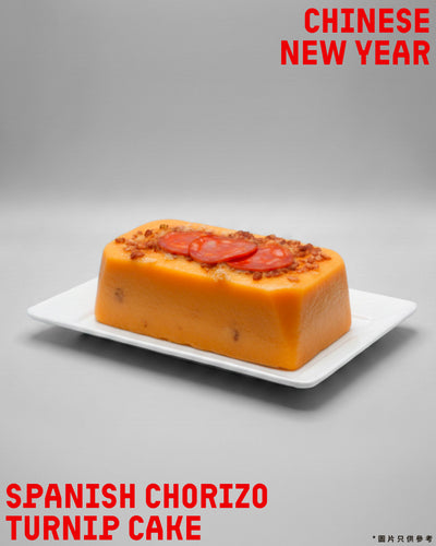 【西班牙辣肉腸蘿蔔糕】