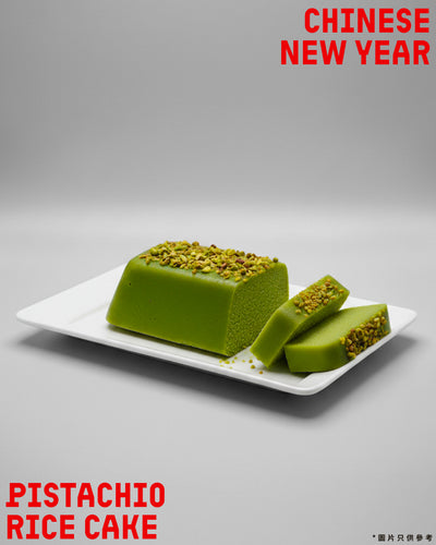 【幸福快樂開心果年糕】