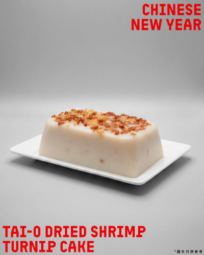 【手工大澳蝦米蘿蔔糕】